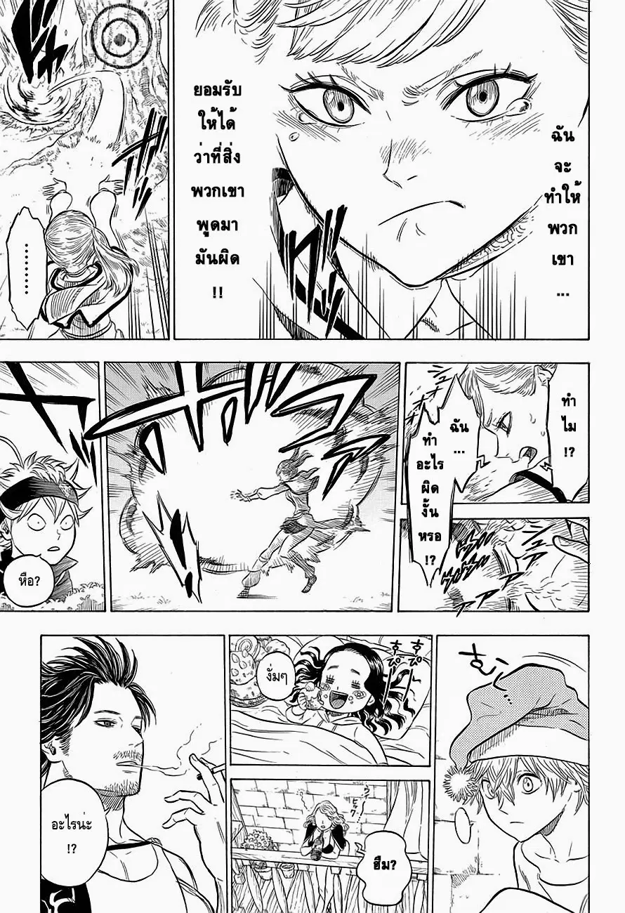 Black Clover ตอนที่ 5 หน้า 11