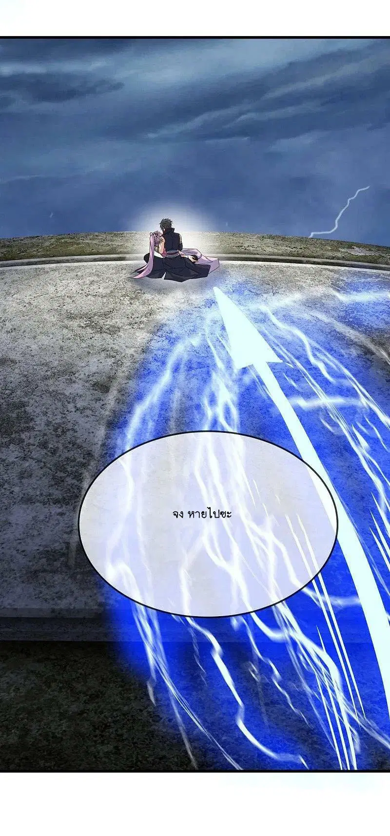Peerless Battle Spirit ตอนที่ 578 หน้า 46
