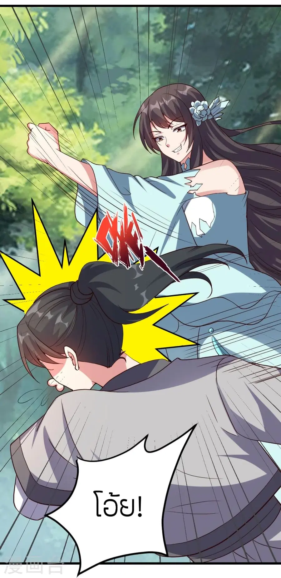 Banished Disciple’s Counterattack ราชาอมตะผู้ถูกขับไล่ ตอนที่ 375 หน้า 67