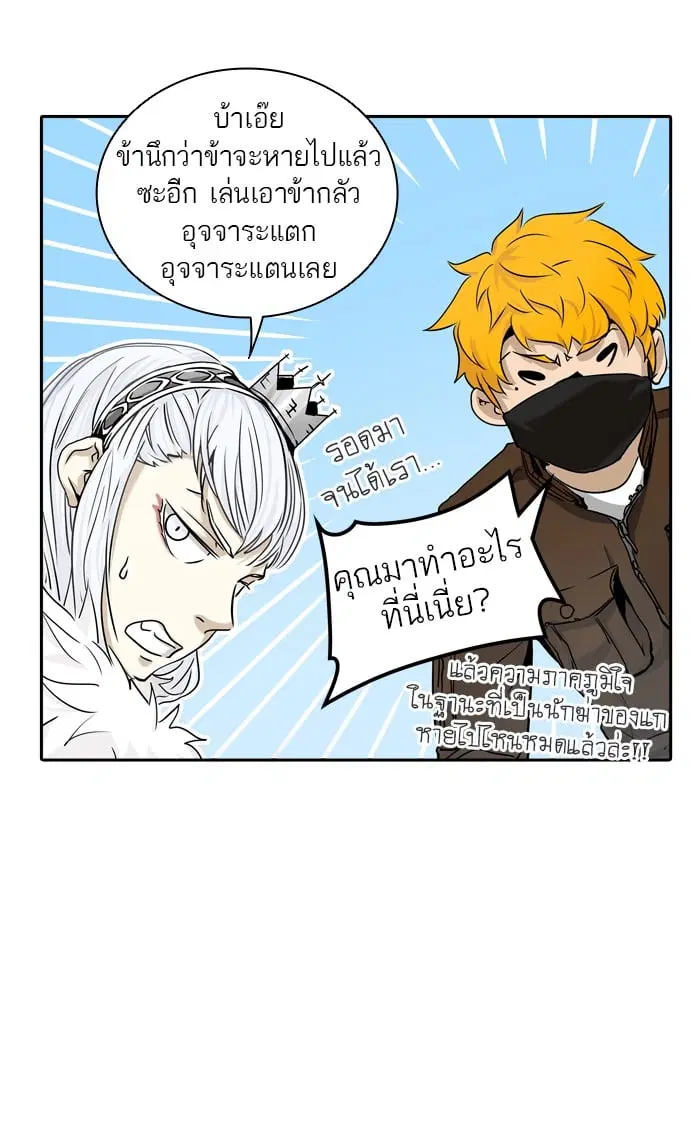 Tower of God ตอนที่ 327 หน้า 54