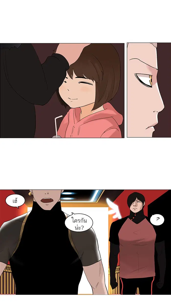 Tower of God ตอนที่ 90 หน้า 14