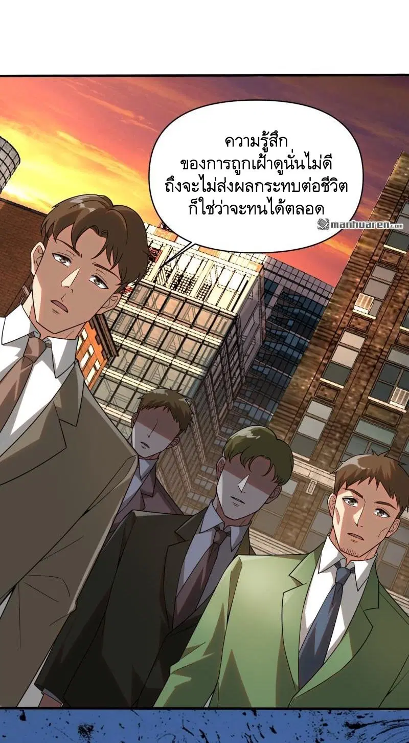 The First Order ตอนที่ 376 หน้า 53