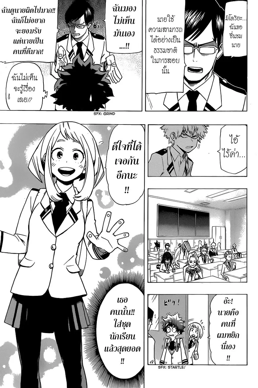 My Hero Academia ตอนที่ 5 หน้า 9