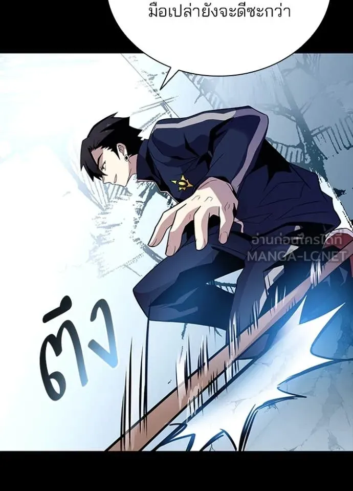Villain to Kill ตอนที่ 185 หน้า 53