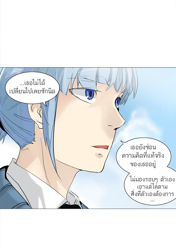 Tower of God ตอนที่ 224 หน้า 4
