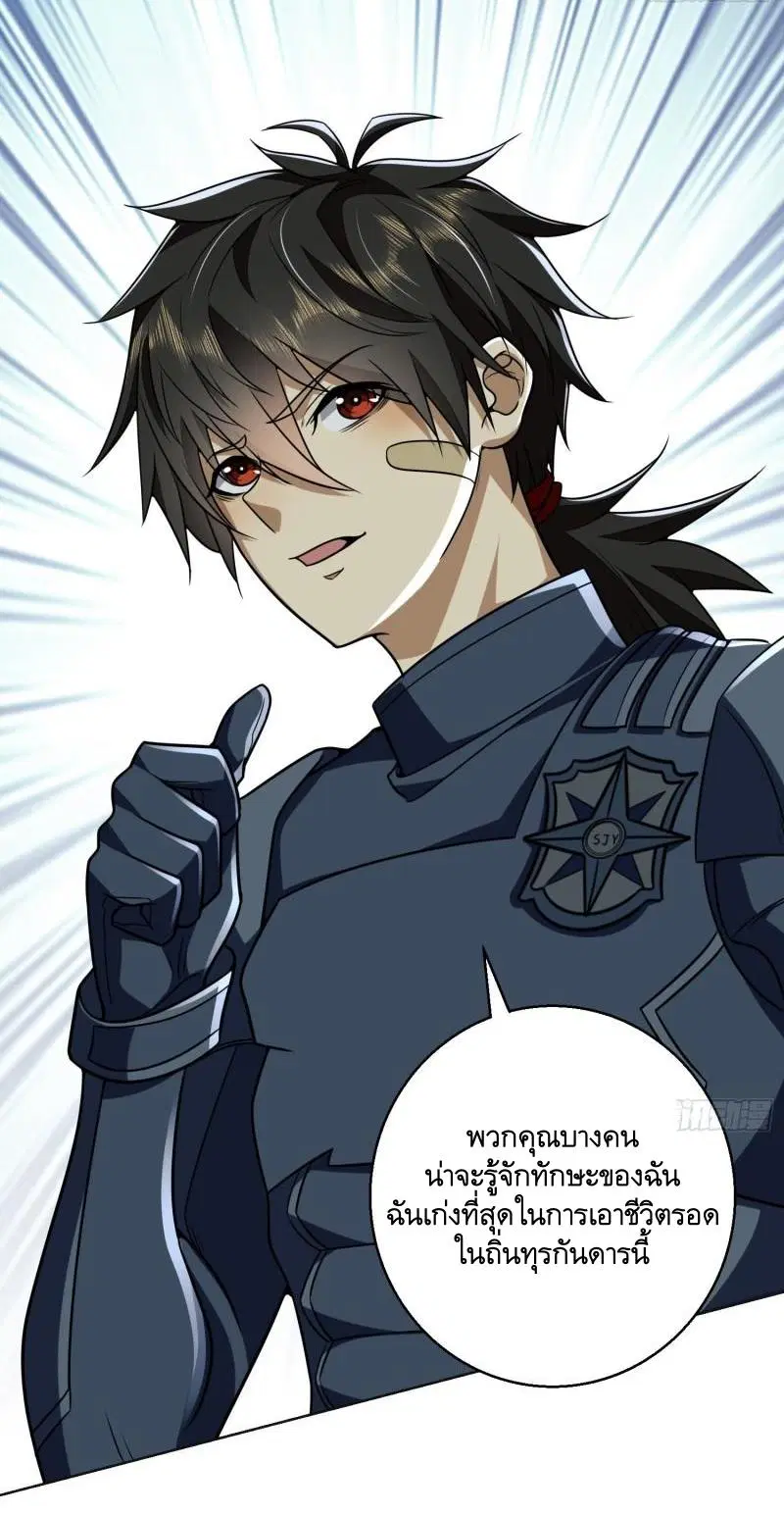 The First Order ตอนที่ 123 หน้า 35