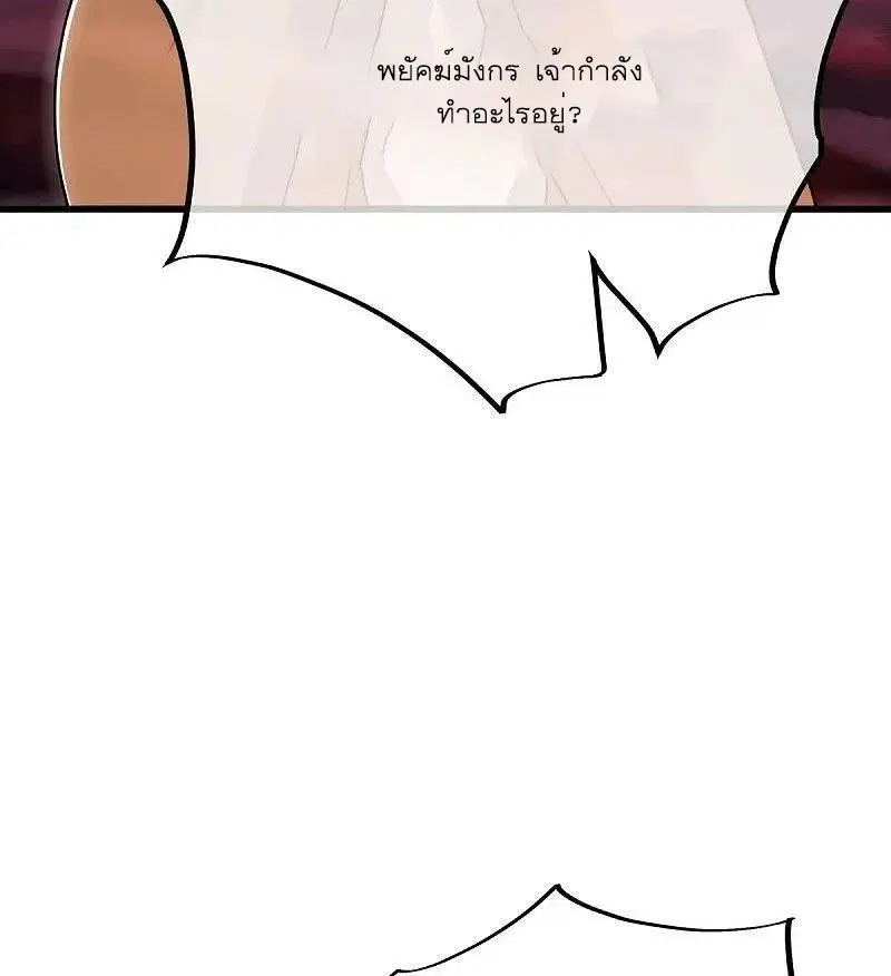 Peerless Battle Spirit ตอนที่ 553 หน้า 34