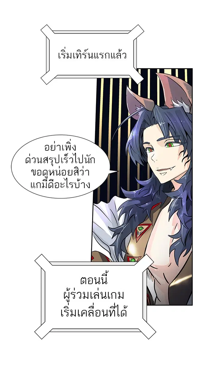 Tower of God ตอนที่ 487 หน้า 58