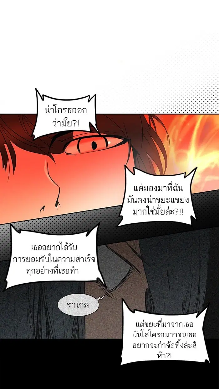 Tower of God ตอนที่ 257 หน้า 36