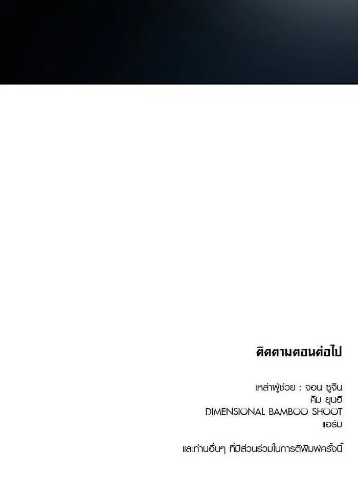 Tower of God ตอนที่ 517 หน้า 142