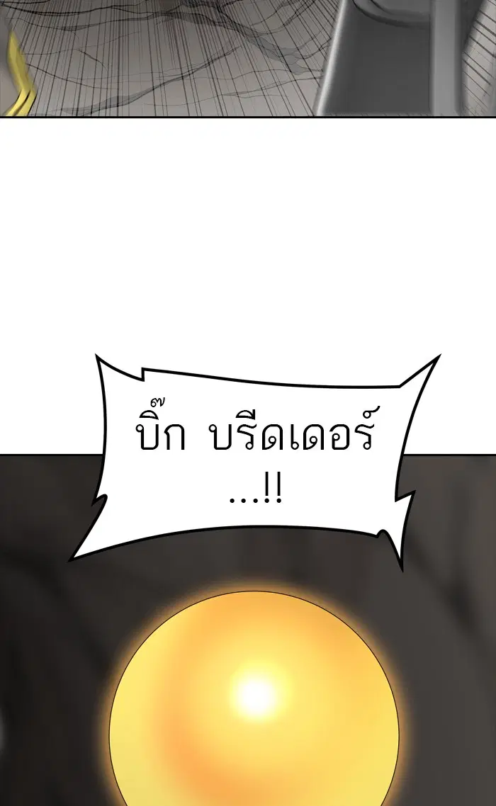 Tower of God ตอนที่ 375 หน้า 20