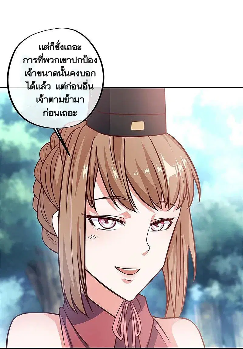 Peerless Battle Spirit ตอนที่ 356 หน้า 29