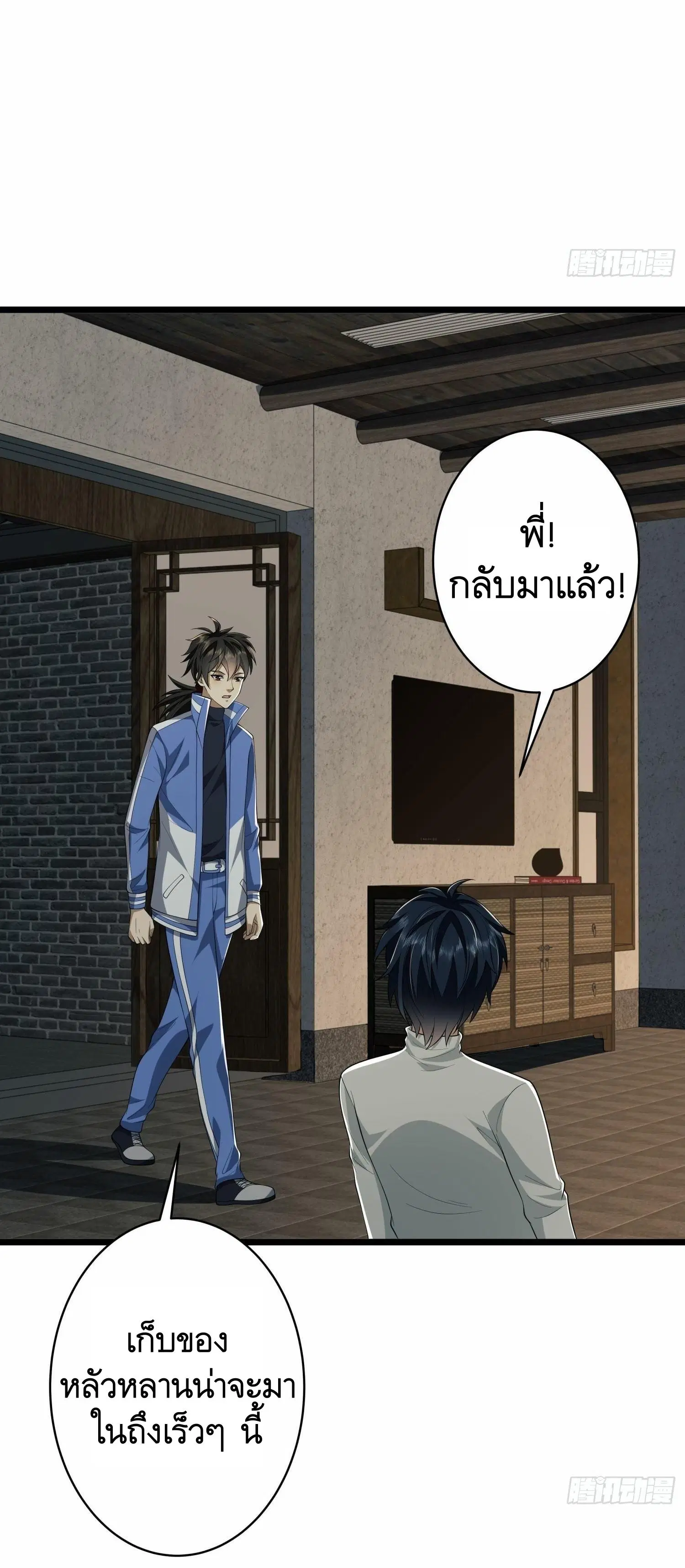 The First Order ตอนที่ 78 หน้า 59