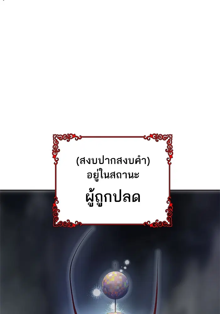 Tower of God ตอนที่ 555 หน้า 11