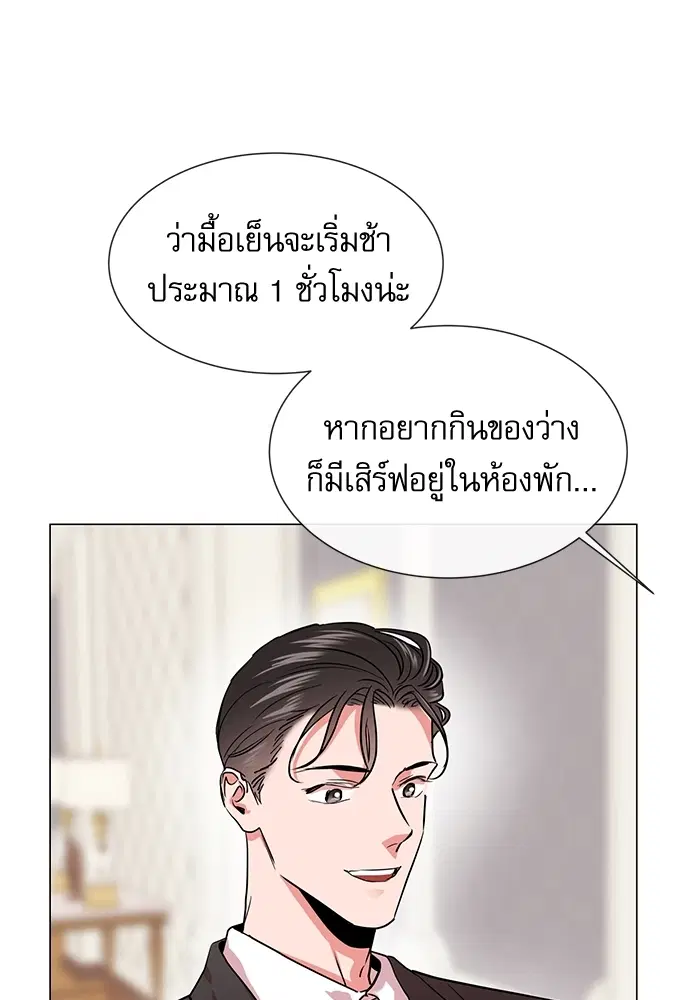 Red Candy – ปฏิบัติการชิงหัวใจ ตอนที่ 80 หน้า 28