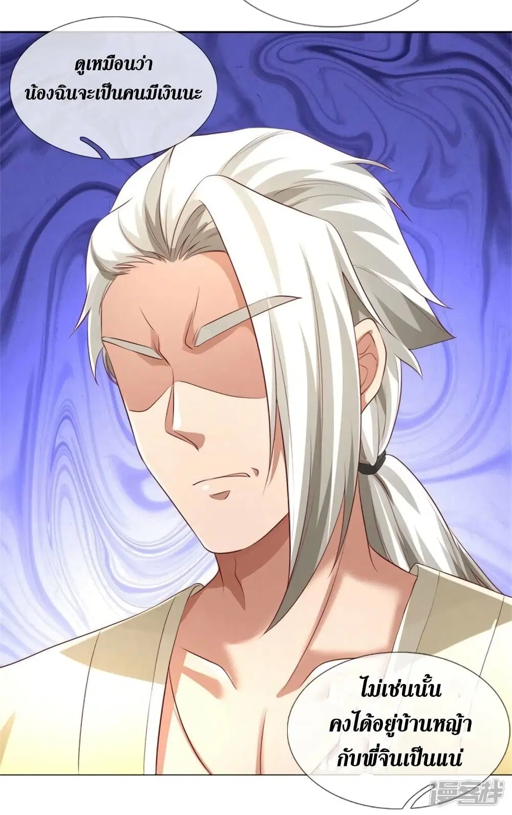 Sky Sword God ตอนที่ 535 หน้า 44