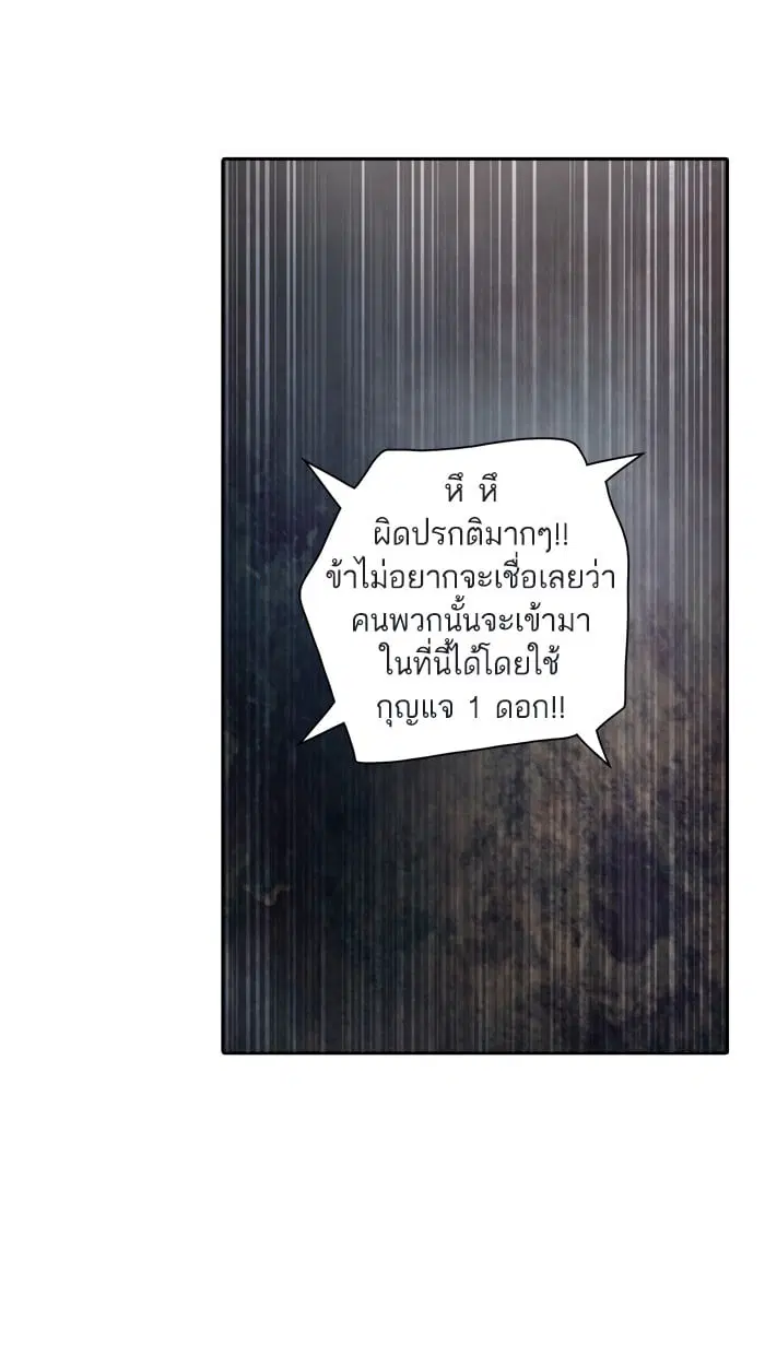 Tower of God ตอนที่ 344 หน้า 55