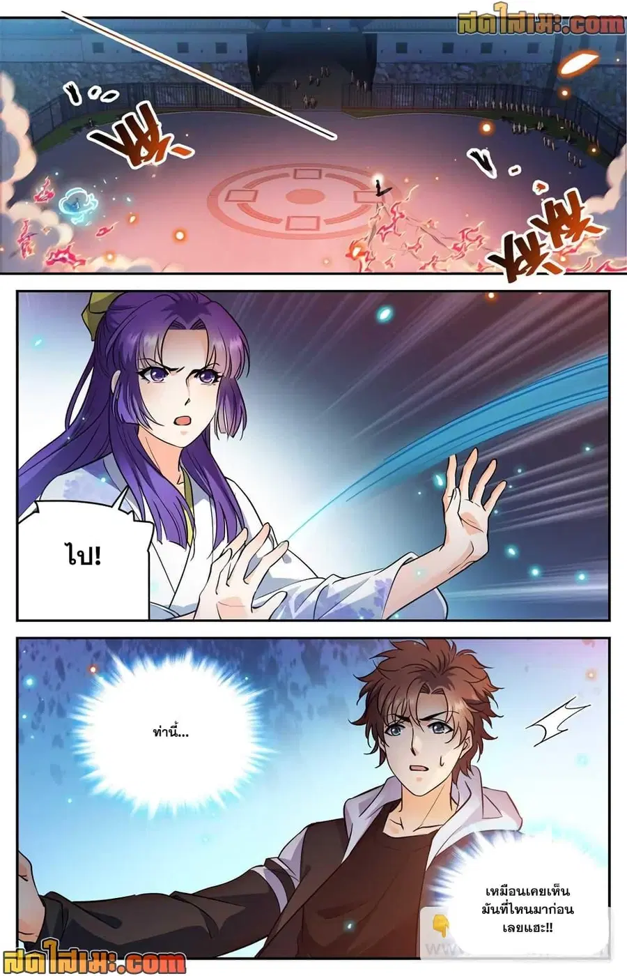 Versatile Mage ตอนที่ 495 หน้า 6