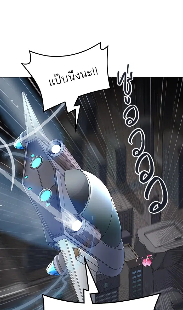 Tower of God ตอนที่ 463 หน้า 68