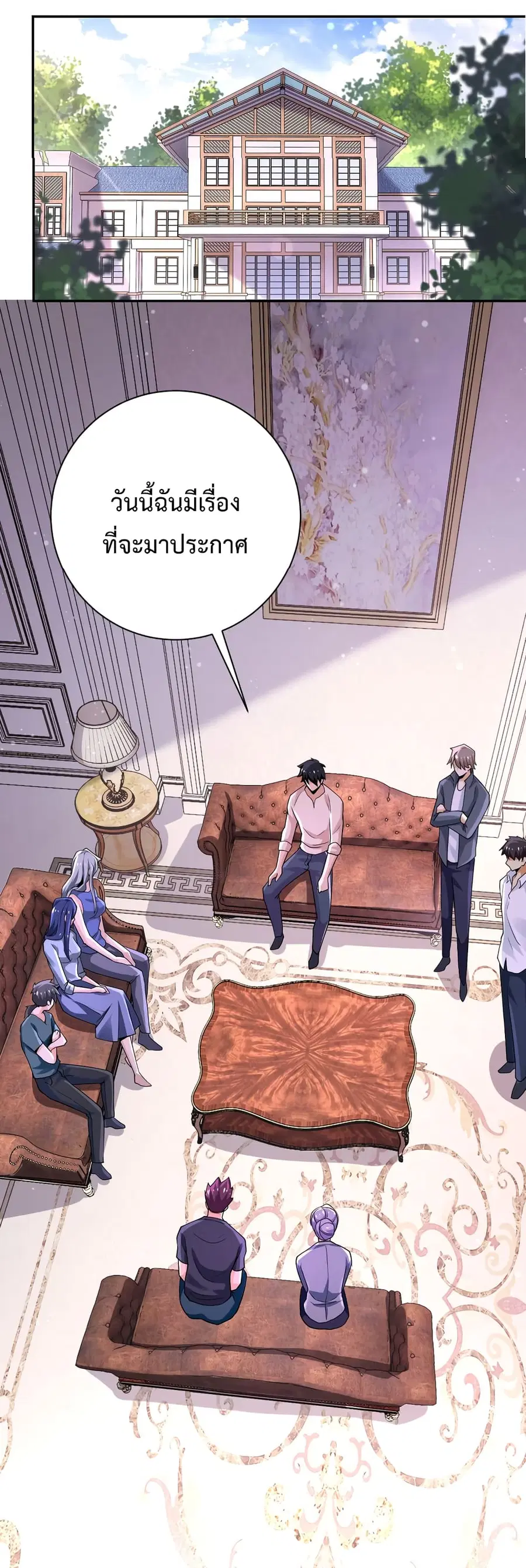 Apocalyptic Super System ตอนที่ 125 หน้า 15