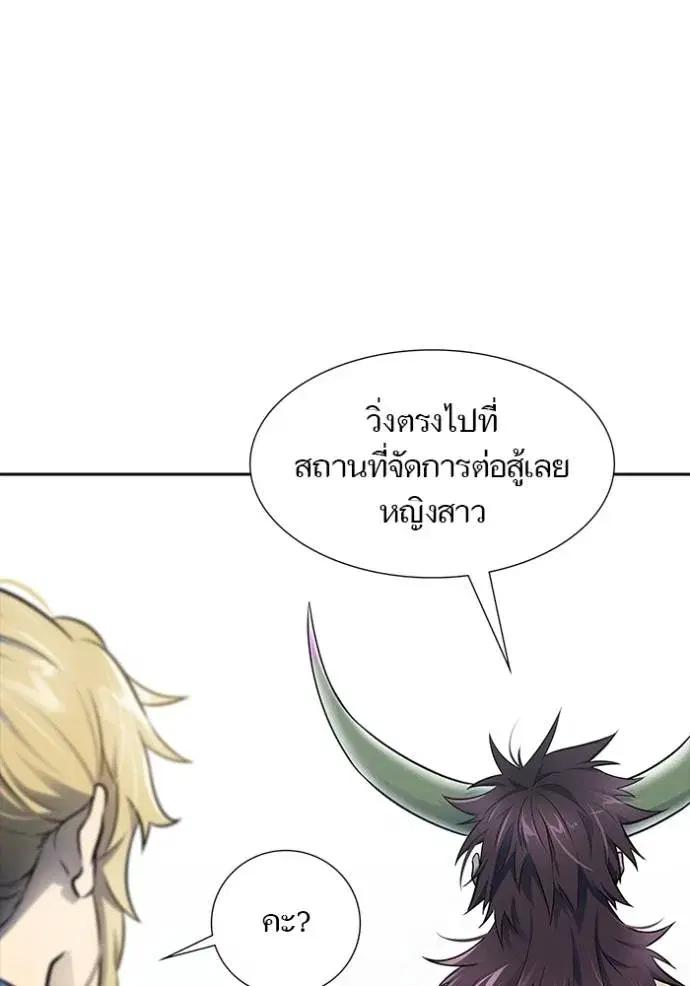 Tower of God ตอนที่ 644 หน้า 202