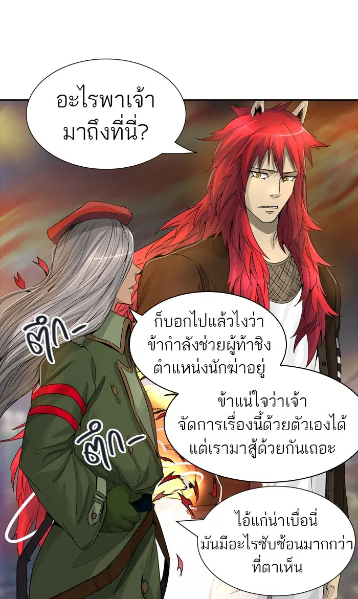 Tower of God ตอนที่ 445 หน้า 99