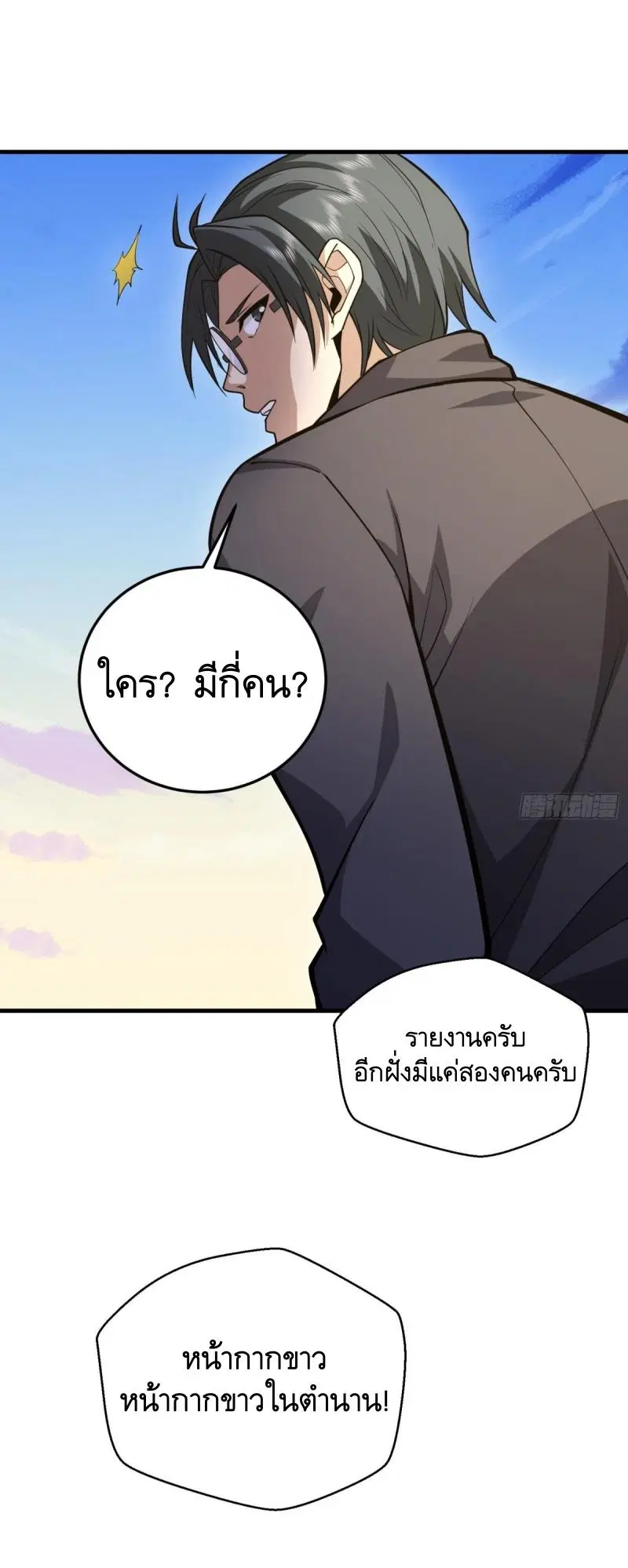 The First Order ตอนที่ 460 หน้า 39