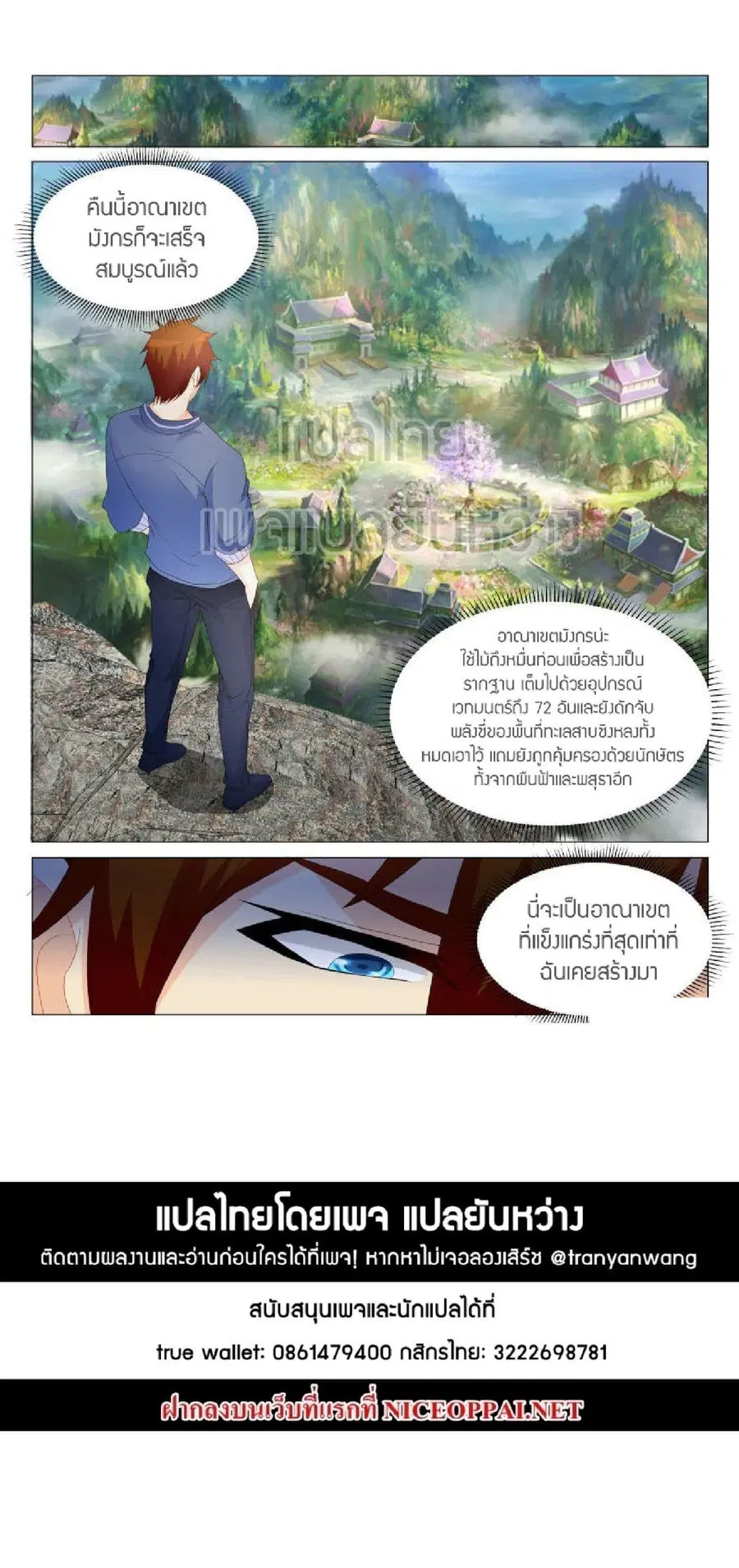 Rebirth Of The Urban Immortal Cultivator ตอนที่ 176 หน้า 15