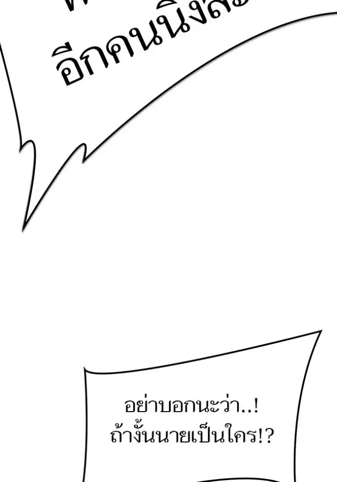 Tower of God ตอนที่ 637 หน้า 154