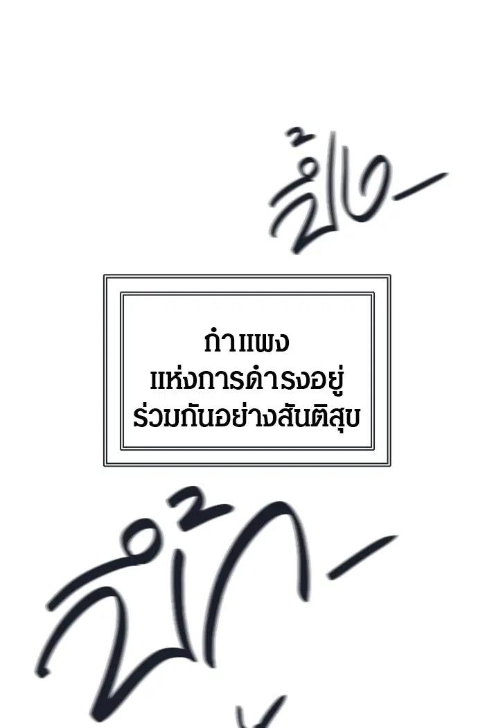 Tower of God ตอนที่ 453 หน้า 96