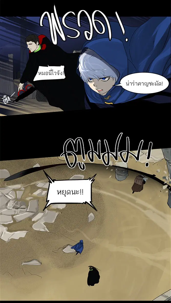 Tower of God ตอนที่ 126 หน้า 34