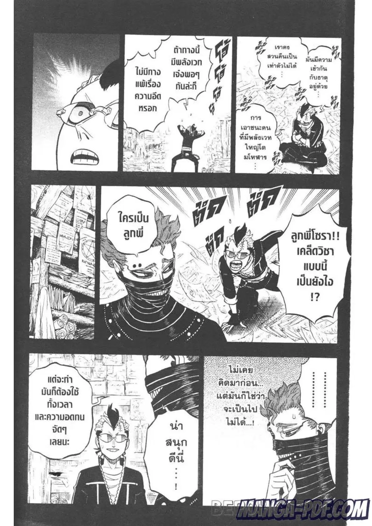 Black Clover ตอนที่ 292 หน้า 6