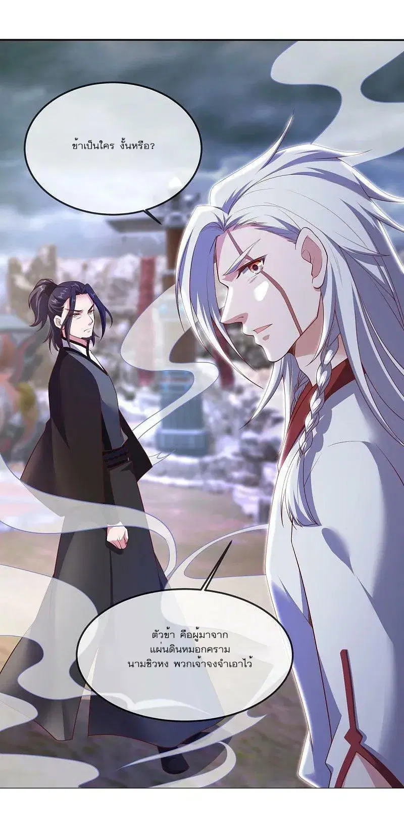 Peerless Battle Spirit ตอนที่ 548 หน้า 63