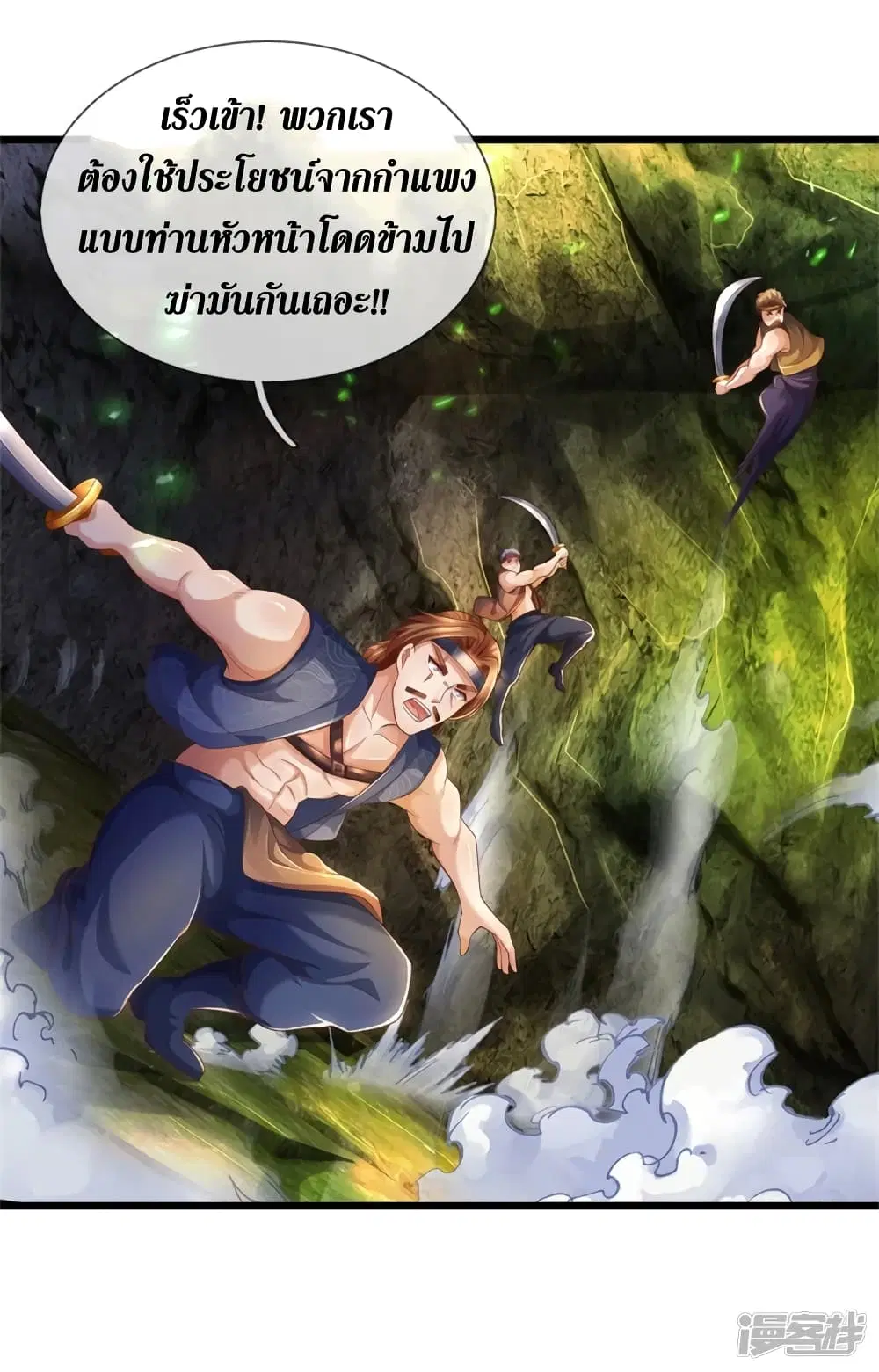 Sky Sword God ตอนที่ 396 หน้า 28