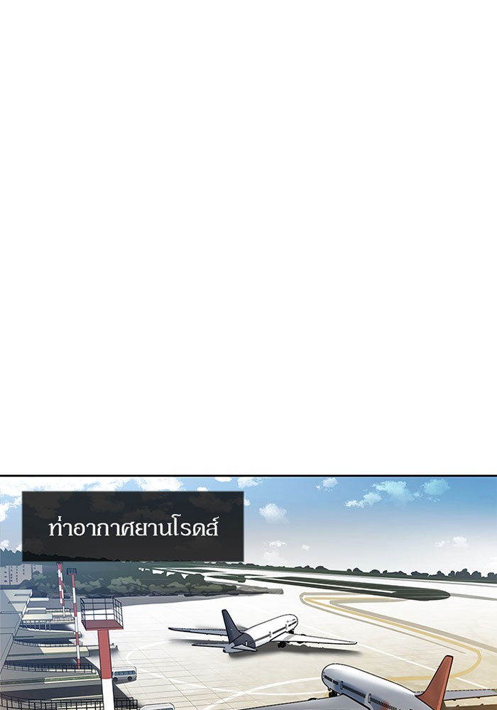 Villain to Kill ตอนที่ 1 หน้า 35