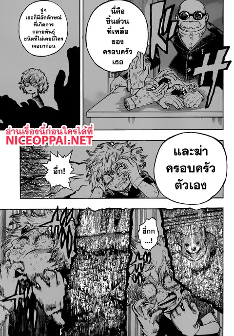 My Hero Academia ตอนที่ 222 หน้า 6