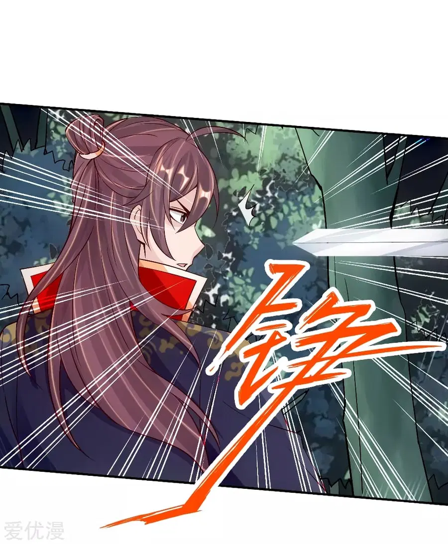 Banished Disciple’s Counterattack ราชาอมตะผู้ถูกขับไล่ ตอนที่ 126 หน้า 13