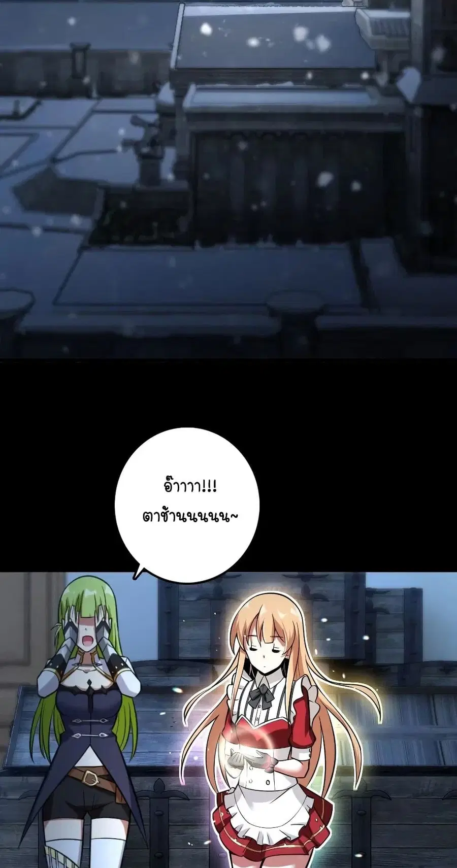 Release That Witch ตอนที่ 238 หน้า 37
