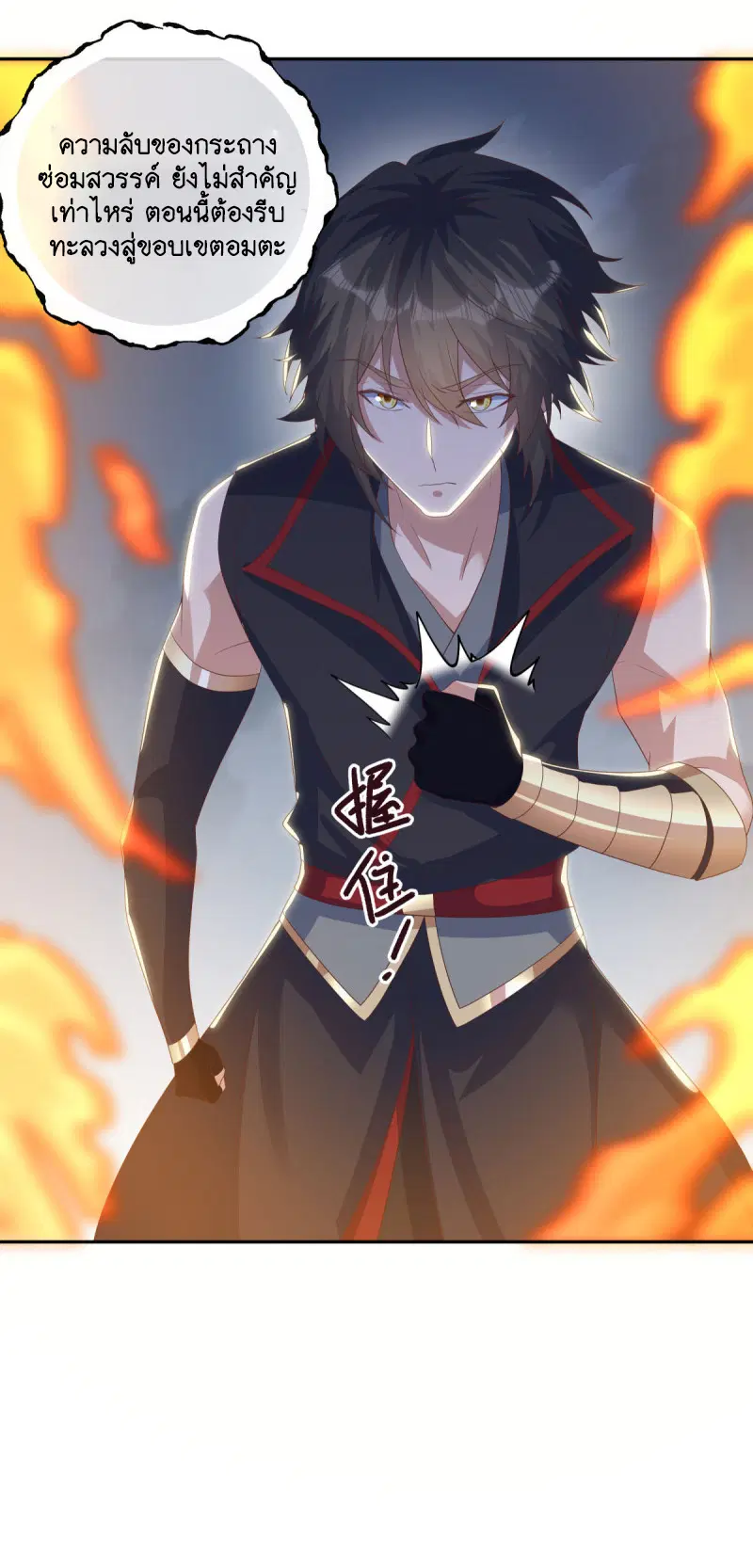Peerless Battle Spirit ตอนที่ 653 หน้า 54