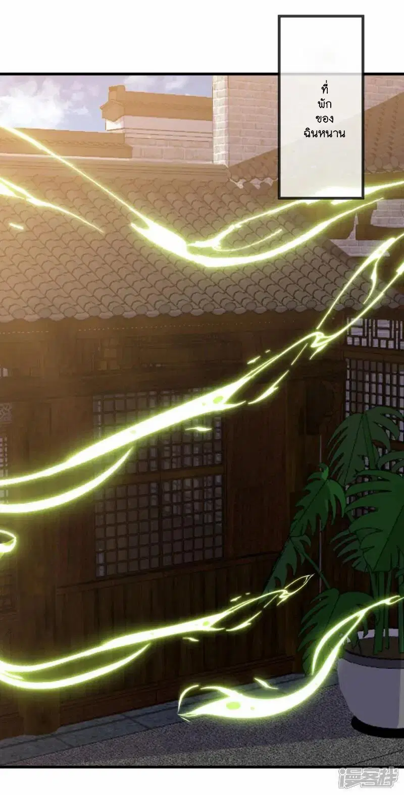 Peerless Battle Spirit ตอนที่ 616 หน้า 53