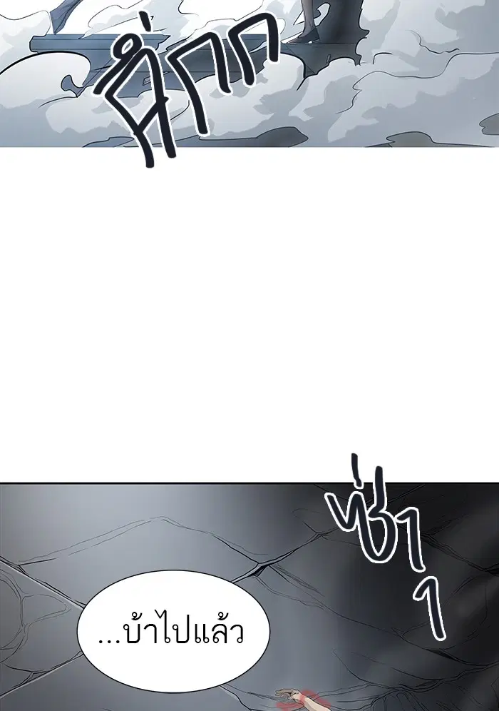 Tower of God ตอนที่ 468 หน้า 43