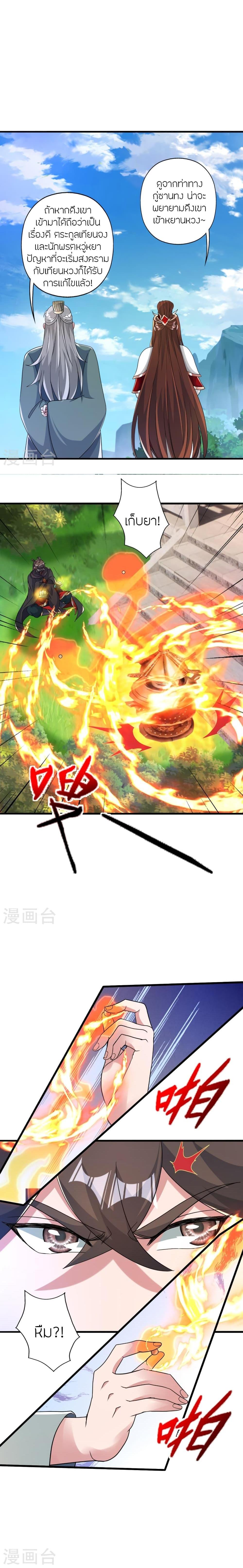 Banished Disciple’s Counterattack ราชาอมตะผู้ถูกขับไล่ ตอนที่ 399 หน้า 3