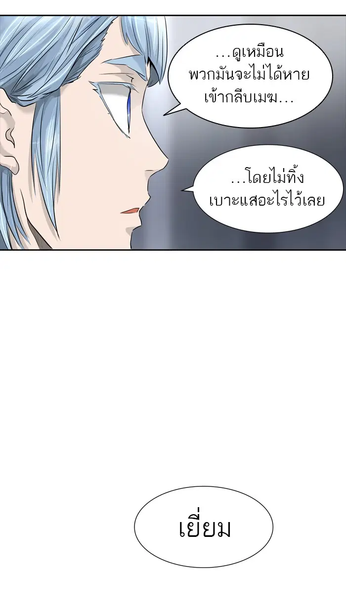 Tower of God ตอนที่ 431 หน้า 97