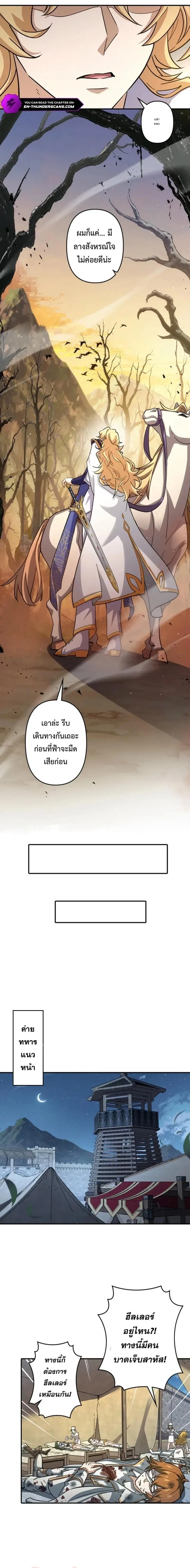 I Became a Genius at the Academy in a World Where Magic Reigns Supreme – ในโลกที่เวทมนตร์คือทุกสิ่ง ฉันเกิดใหม่เป็นอัจฉริยะแห่งอะคาเดมี ตอนที่ 98 หน้า 7