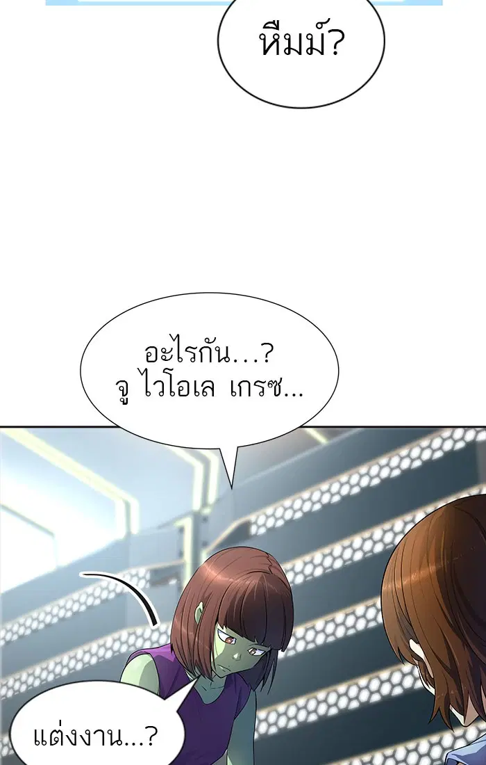 Tower of God ตอนที่ 550 หน้า 137