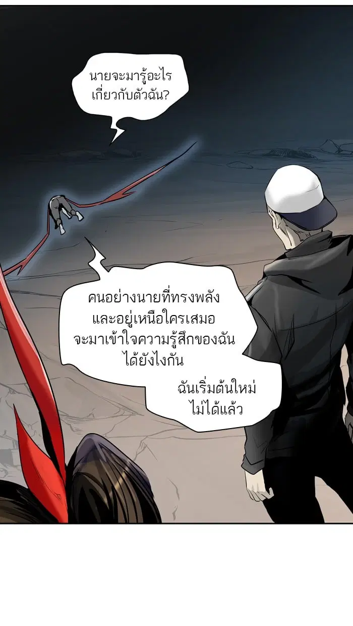 Tower of God ตอนที่ 335 หน้า 100