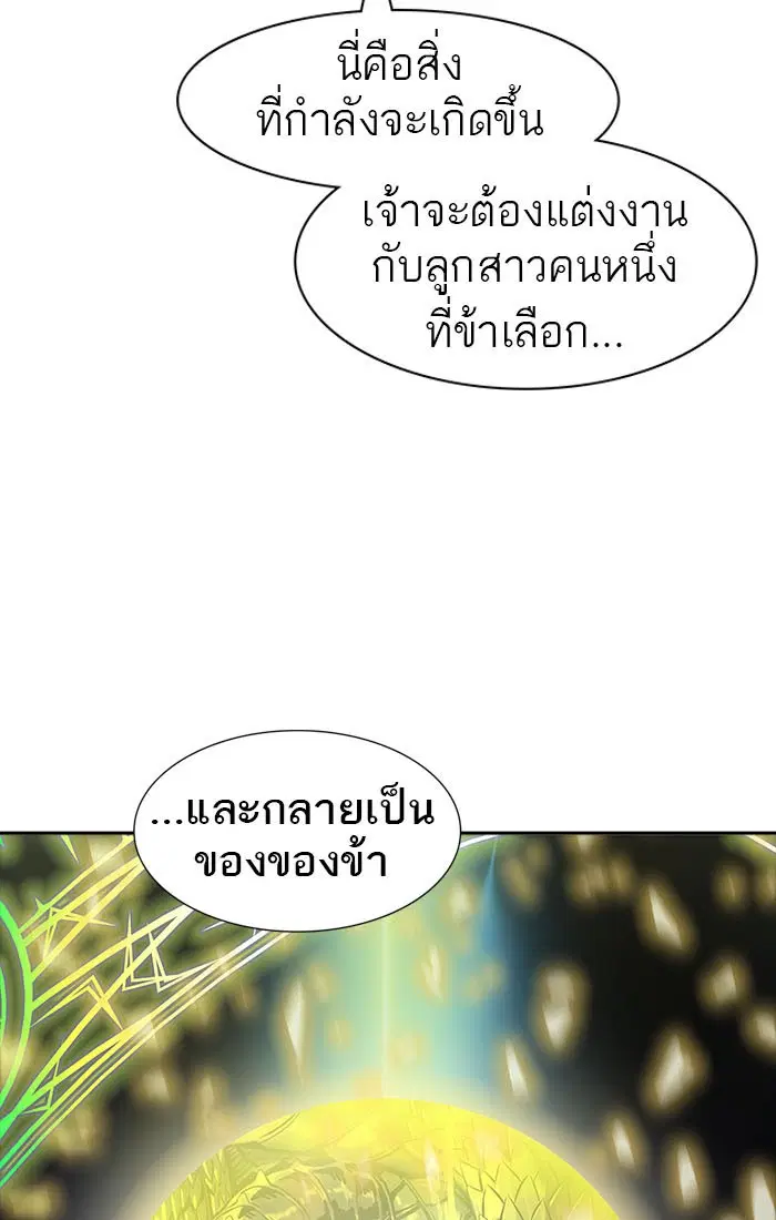 Tower of God ตอนที่ 540 หน้า 153