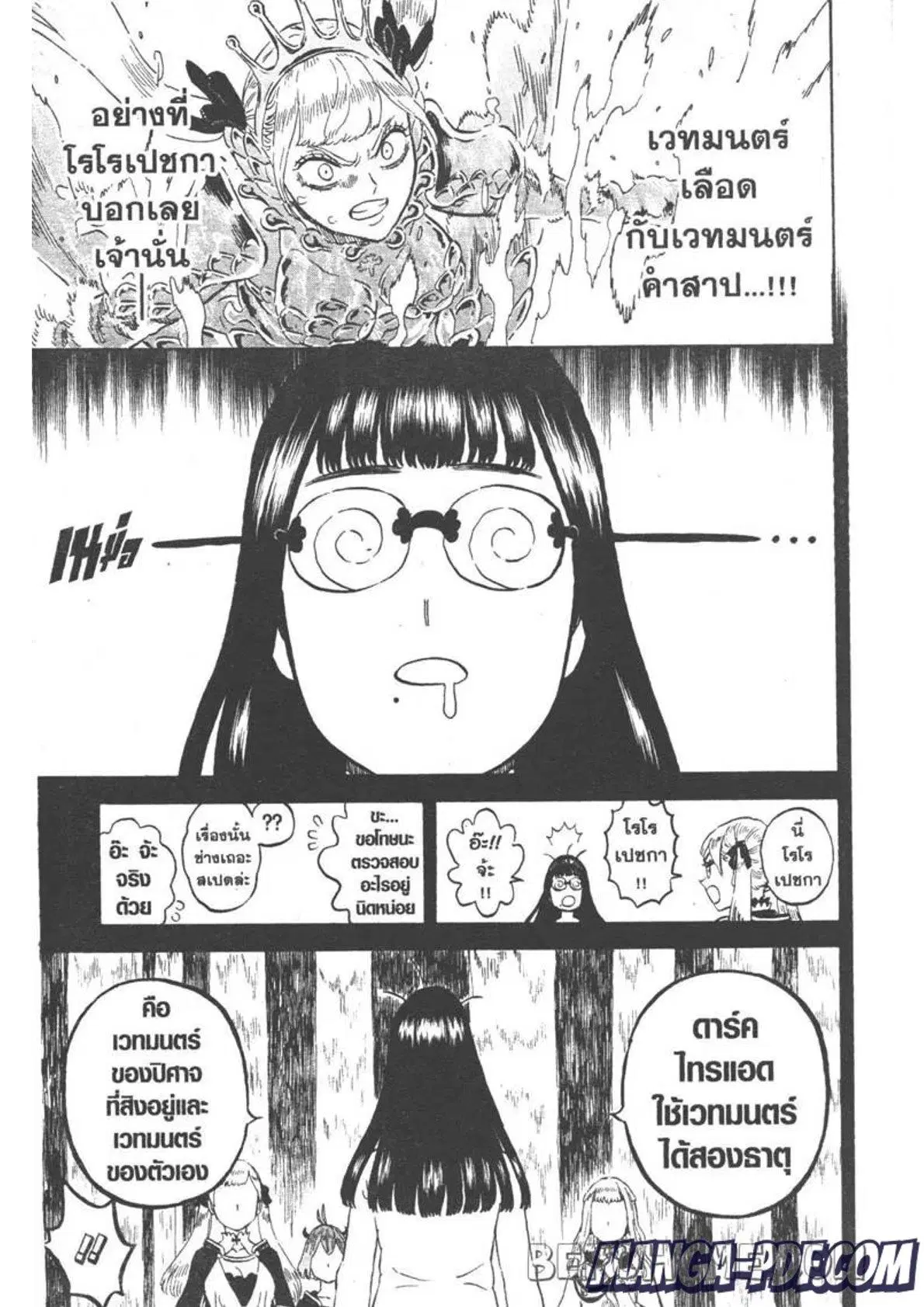 Black Clover ตอนที่ 252 หน้า 5