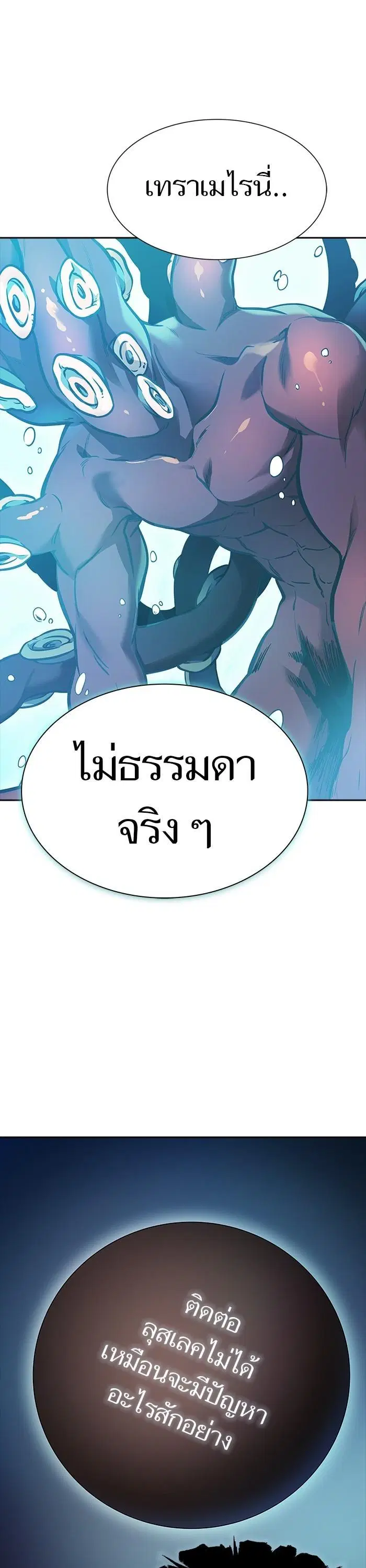 Tower of God ตอนที่ 621 หน้า 25