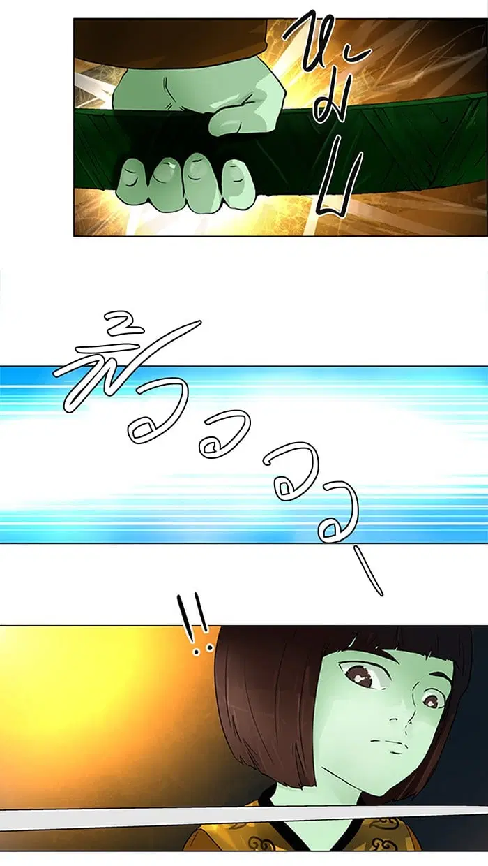 Tower of God ตอนที่ 21 หน้า 18